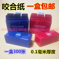 Укусить бумагу синий и красный 100 -микрон зубной зубной зубной зубчик Shanghai Nifeng 300 листы