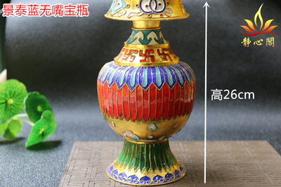 Jingtai lan шелк шелк шелк чистый медный лодка кастрюля бутылочка буддийская тантрическая тантрическая восьмерка