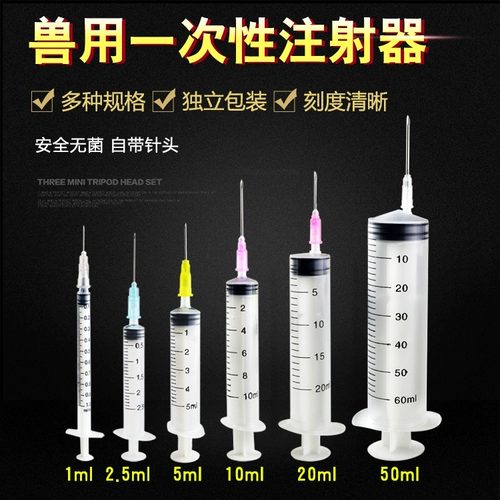 Одноразовый шприц -свинья, корова и овцы с 1 мл 2,5 мл 5 мл 10 мл 10 мл 20 мл 50 мл шприца