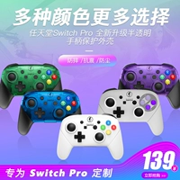 Nintendo Switch NS Pro Game Harder заменяет оболочку Pikachu Renge Shell DIY Модификация Замена модификации