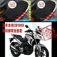 Wuyang Honda Mammoth CB190X phụ kiện xe máy sửa đổi lưới chống nắng thoáng khí đệm 3D che ghế - Đệm xe máy yên xe máy êm