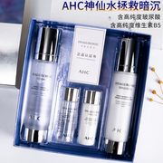 AHC Fairy Water Set Hàn Quốc Chính hãng B5 Hyaluronic Acid Toner Toner Case Hydrating Hấp thụ thứ hai serum innisfree lựu đỏ