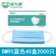 DM95 Blue 40 Boxes 2000 (независимая установка)