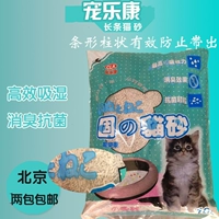 Две пачки безлицевой доставки питомец Lekang Long Cat -Litter -Litter почва без суперкомпьютеров с удалением песка кошачьей кошки 10 л.