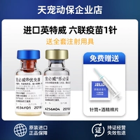 1G Intelville Vaccine 1 игла