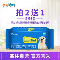 Mai Dao Pets Pets Youpai влажный шарф 80 шарфов быстро удаляет окрашивание собак и кошек Обыкновенный длинный ингибирующий регенерация запаха
