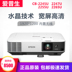 Epson CB-2245U CB-2255U CB-2265U 2247U làm nổi bật máy chiếu giảng dạy kinh doanh cực kỳ rõ ràng - Máy chiếu Máy chiếu