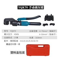 YQK70 (4-70 черная форма) Пластиковая коробка