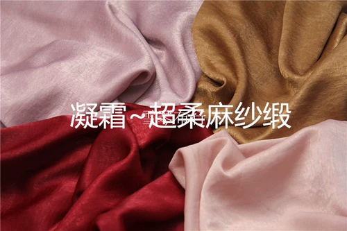 Ningxian ~ Anty -wrinke, гладкий блеск, обнаженная порошка, карамель, вино красное, розовое шифоновое покрытие из шифонового льня