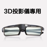 DLP Active Shutter 3D очки, подходящие для гайков G9/P3/J10 XGII/Z6X/H3S DANGBEI F3 Projector