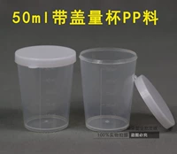 50 мл с крышкой 50