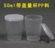 50 мл с крышкой 50