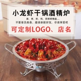 Столковое винное пламя из нержавеющей стали Storne Hotel Buffet Small Hot Pot Commercial Platform Wide Bid Patch Pot Wine Wood Furnace