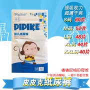 Pippi tã chính thức 3D lõi treo siêu mỏng thoáng khí giả một mất mười dị ứng - Tã / quần Lala / tã giấy