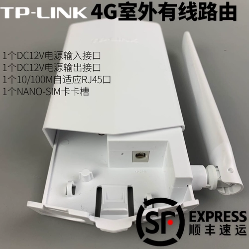 TP-Link Woods 12V открытый водонепроницаем