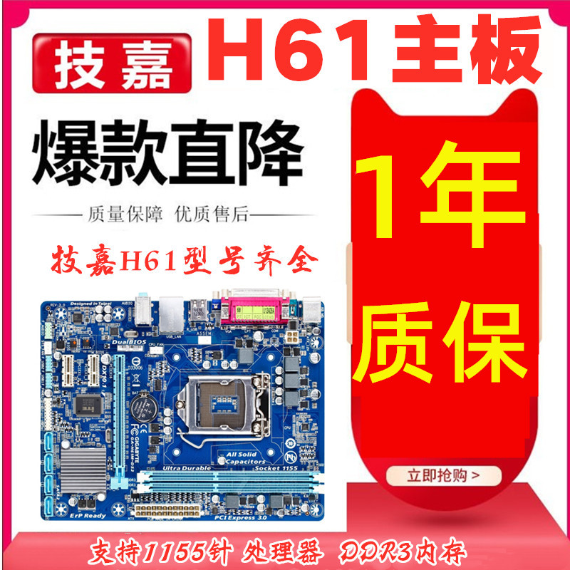 技嘉主板h110m允许什么内存条