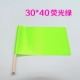 30*40 флуоресцентного зеленого
