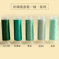 Зеленая серия бархатная проволока 5 Цветная установка