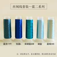 Пылаем пышная синяя две серии барвета 5 -го цвета.