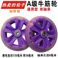 Фиолетовое 5 вспомогательное сухожильное колесо.