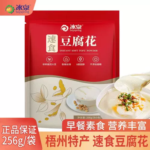 冰泉 Цветок тофу 192 г/256 г Сумка, установленная с сырым цветом из сырой кофейт -фасоль, соевое молоко, соевое молоко