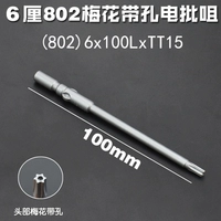 802 Plum Blossom 100 мм*T15 с отверстиями (10 ветвей)