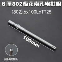 802 Plum Blossom 100 мм*T25 с отверстиями (10 ветвей)