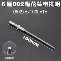 802 Blosm Blossom 100 мм*T6 Solid (10 ветвей)