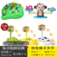 Brown Monkey Monkey Tianping +Rabbit Trap/Original +Basketball 33004