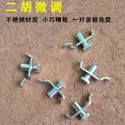 Erhu bốn tinh chỉnh Hu Liuqin không làm tổn thương dây đàn không bị rỉ sét nhỏ, sử dụng phụ kiện nhạc cụ đàn piano chống trượt câm