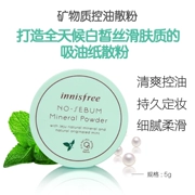 Hàn quốc Yue thơ chính thức cửa hàng flagship trang web chính thức dầu kiểm soát bạc hà bột lỏng dài hạn trang điểm cố định bột mua bột đích thực