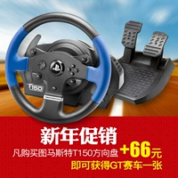 Tumax T150 PS4 lực lượng thông tin phản hồi tay lái 1080 độ tốc độ bảng trò chơi mô phỏng lái xe vô lăng logitech