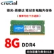 Micron Ruida 8G DDR4 2400 2666 3200 16G 32G Thẻ nhớ máy tính xách tay thế hệ thứ 4 dán màn hình chống nhìn trộm laptop