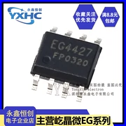 chức năng ic 4052 Thương hiệu mới chính hãng Yijing Micro EG4427 SOP-8 chức năng hai kênh điều khiển chip vá tại chỗ bắn trực tiếp chức năng của ic 4558 chức năng của ic