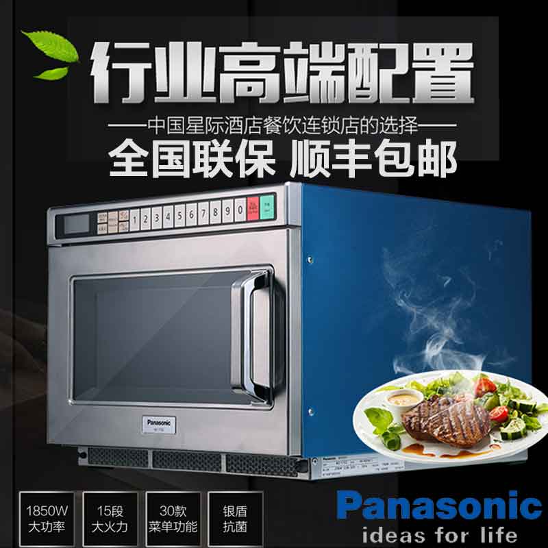bàn đá bếp Lò vi sóng thương mại Panasonic NE-186AC của Nhật Bản sưởi ấm lò vi sóng chuyển đổi tần số đặc biệt công suất cao 1753 nâng cấp kệ để mắm muối bàn bếp đá