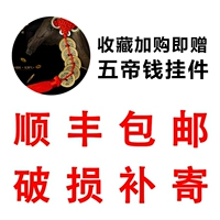 Фавориты и покупка, отправьте пять подвесков императора денег