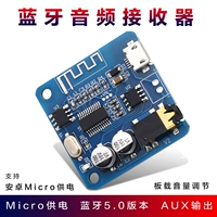 Xh-a252 подлинный с высокой четкой аудио-двойной обработкой Bluetooth Decoding Board китайский 5.0 Bluetooth без потерь звук