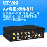 14 -летний магазин Matsui Magoto Audi Video AV Switch 4 в -1 видео переключатель четыре вход 4 Hilltem Audio Converters