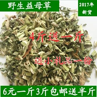 Дикий материнский Cao Yisao Tea 2018 Новые товары китайские лекарственные материалы сухой материнская доставка бесплатная доставка
