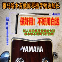 Музыкальный инструмент Ремонт инструмента Yamaha Гитара шестигранника гаечный ключ Гитарная гаечный ключ 4 мм ключ F Система FG универсальный