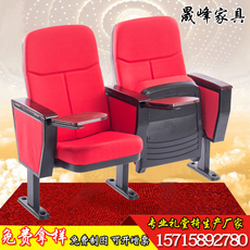 Кресла для кинотеатров 礼堂椅带写字板排椅会议电影剧院连排学校阶梯报告厅厂家剧场座椅