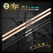 Trống Drum stick 7A-3 dùi trống Walnut đầu phẳng Thương hiệu HUN series Hanqi nhạc cụ chính thức - Phụ kiện nhạc cụ