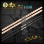 Trống Drum stick 7A-3 dùi trống Walnut đầu phẳng Thương hiệu HUN series Hanqi nhạc cụ chính thức - Phụ kiện nhạc cụ dây đàn elixir