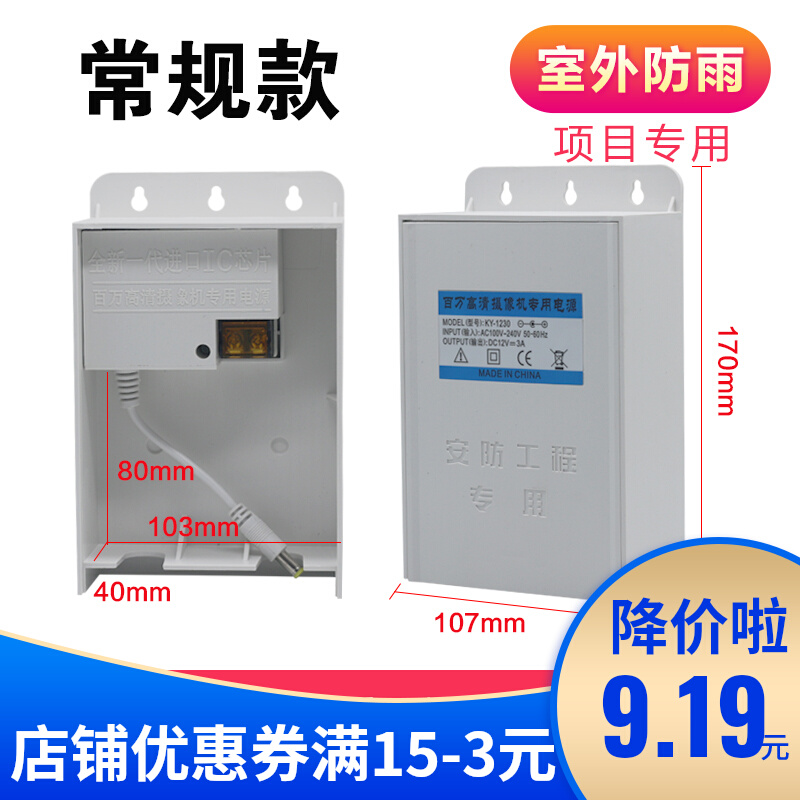 nguồn tổ ong 24v 1a Không gian rộng lớn 12v3A giám sát nguồn điện chống nước loại ngăn kéo giám sát nguồn điện ngoài trời nguồn điện chống nước 12V2A đa năng nguồn tổ ông bộ nguồn tổ ong 12v 5a