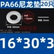 đồng hồ thủy lực Tăng nylon gioăng nhựa dày nhựa gioăng cách nhiệt gioăng phẳng M5M6M8M10M12M14M16M18M20 đồng hồ khí nén