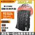 phụ tùng xe máy điện Lốp xe đạp leo núi Maxxis 27.5 inch 26x1.95 (50-559) lốp xe đạp 29 inch lốp M333 phụ tùng xe điện Phụ kiện