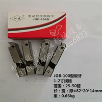 Qinhu Dry Set Special Steel 1-2 дюйма (25-50 трубок)