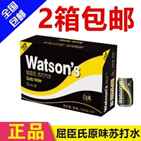 2 куска бесплатной доставки Watsons Suta Water Soda Pult 330 мл*24/коробка сахарного напитка