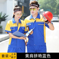 Желтый синий комплект