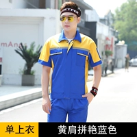 Желтый с ярко -синим верхом